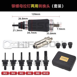 热销两用电动手动气动拉钉枪拉母枪螺母枪头拉铆枪铆钉铆接拉姆枪