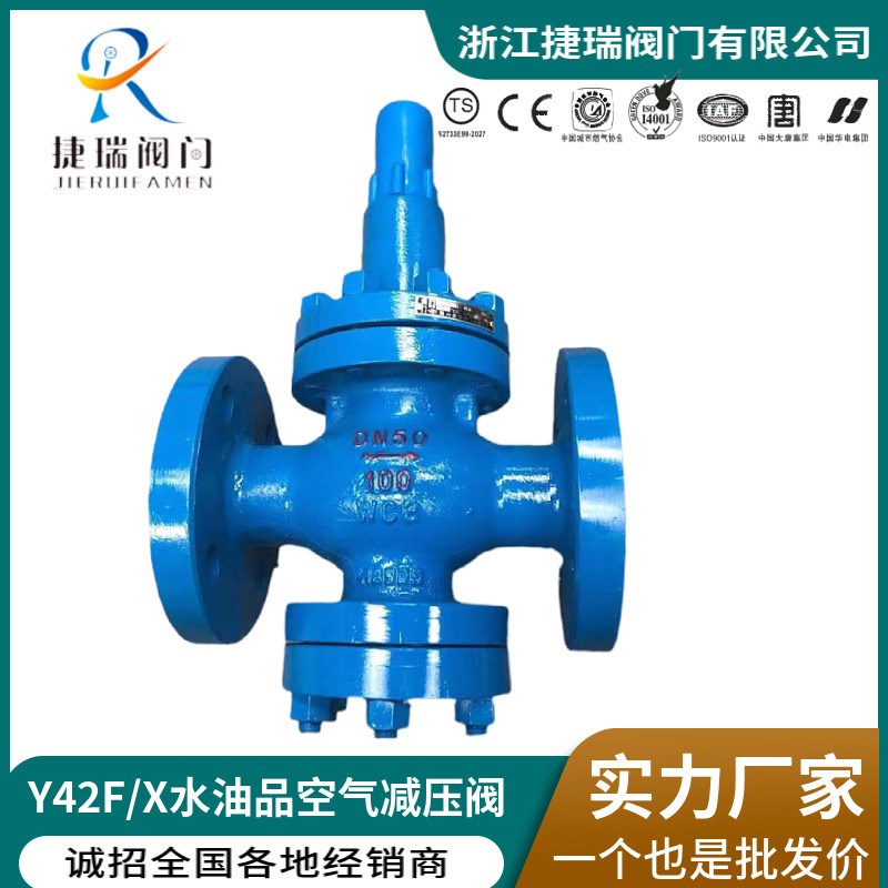 Y42F/X/SD-16C25P46I国标铸钢薄膜式水油品可调减压阀空气减压阀