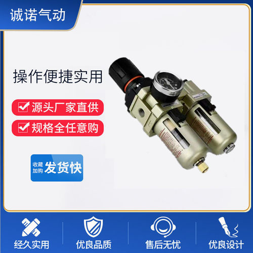 气源处理器两联体AC2010AC3010AC4010AC5010件油雾器过滤器调压阀