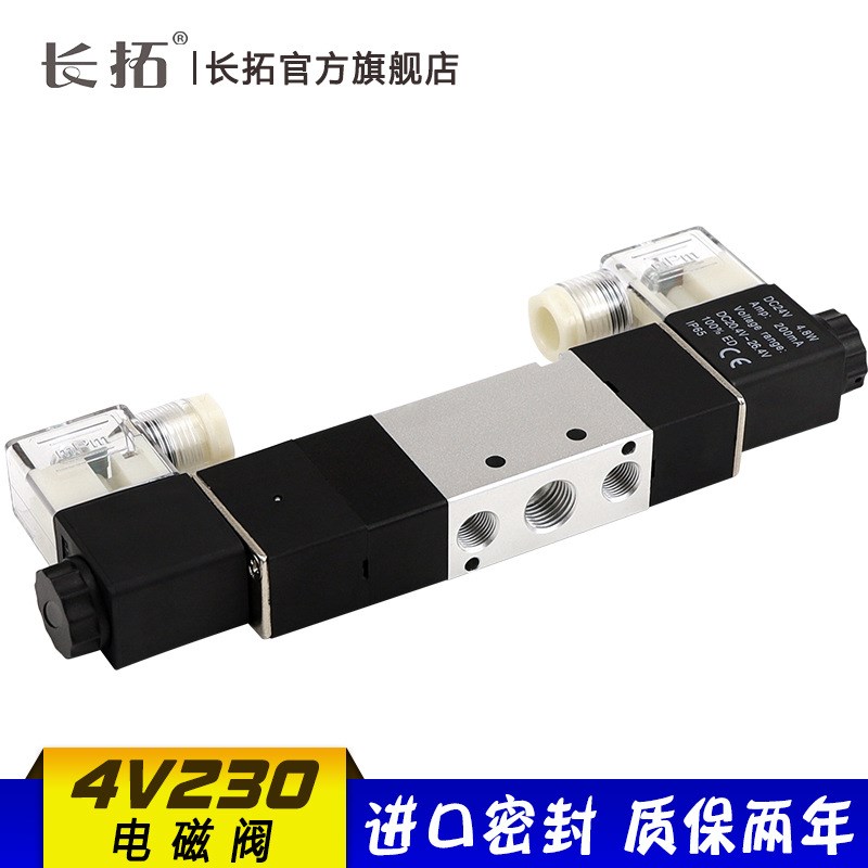 4V230三位五通双电控电磁阀 亚德客型 DC12V DC24V AC36V  110V 2