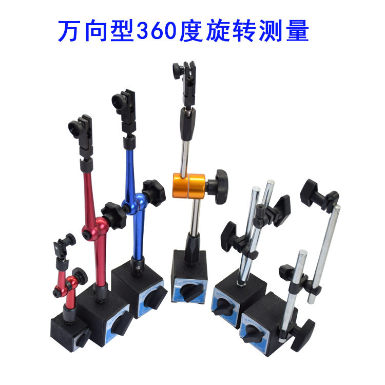 磁性表座 机械磁性表坐 百分表千分表杠杆表支架厂家直供现货