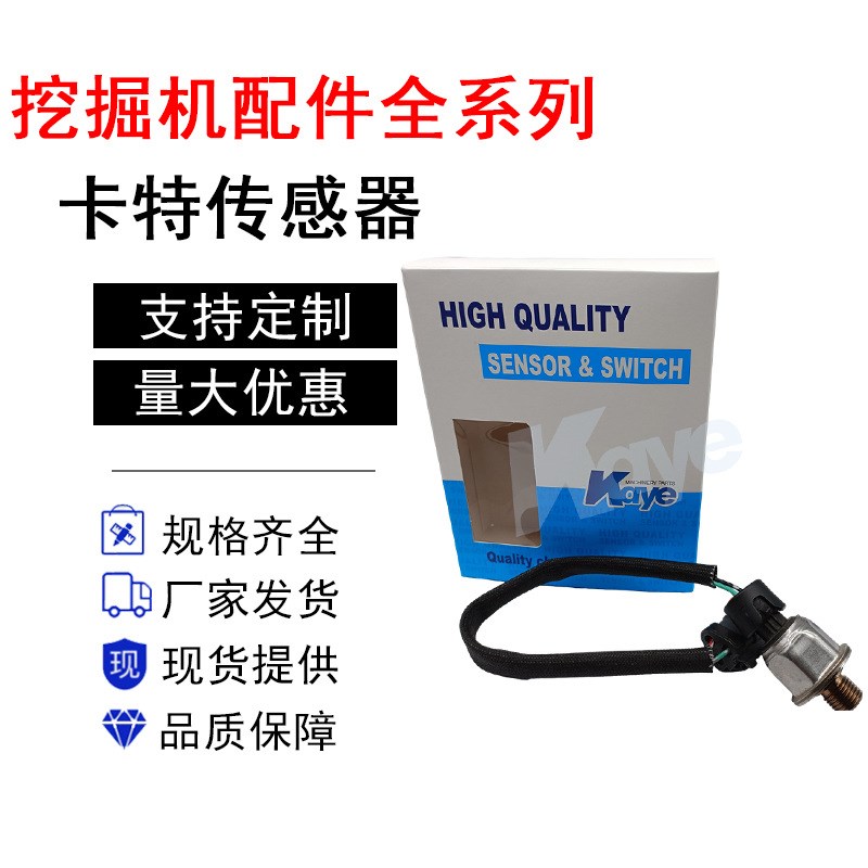 挖机配件CAT325C/320D/330D/336DC7/C9机油压力传感器224-4536