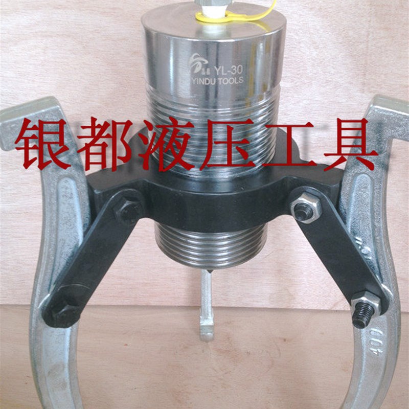 分体式液压拉马 30T 三爪拉马 液压 拔轮器