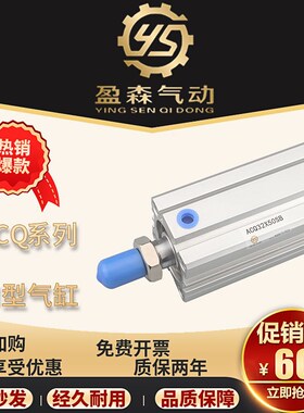 亚德客型薄型气缸ACQ50X5X10X15X20X25X30X35X40X45X55X60X100SB