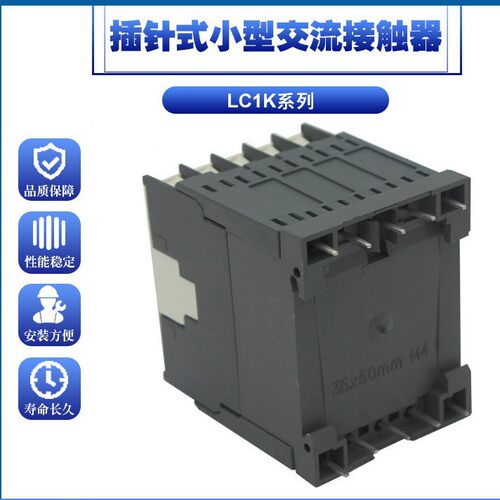 CJX2-K系列交流接触器LC1K低压交流接触器小型交流接触器