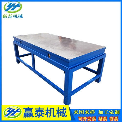 现货铸铁平台检测刮研划线平板基础操作台钳工工作台桌面多功能