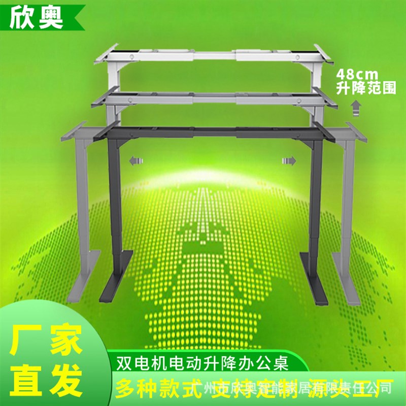 双电机三节 电动升降桌站立式办公桌腿智能调节书桌 升降电脑桌架