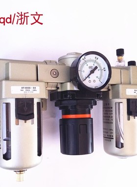 气源三联件QLPY210-03/QLPY215-04/QLPY320-05/208-TZ-P