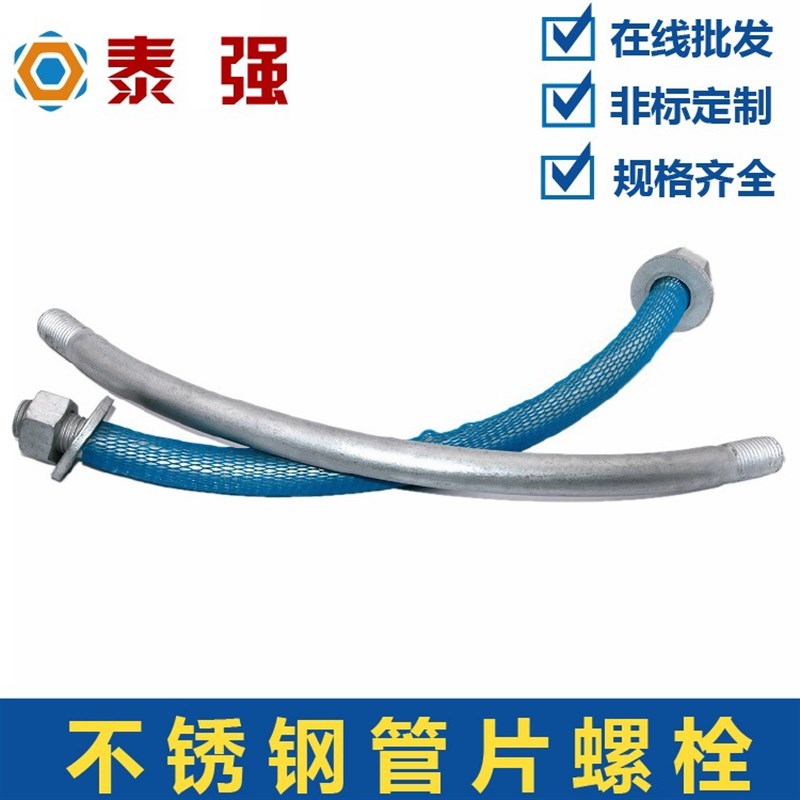 不锈钢管片螺栓地铁双头管片连接螺栓弧型管片螺丝厂家生产