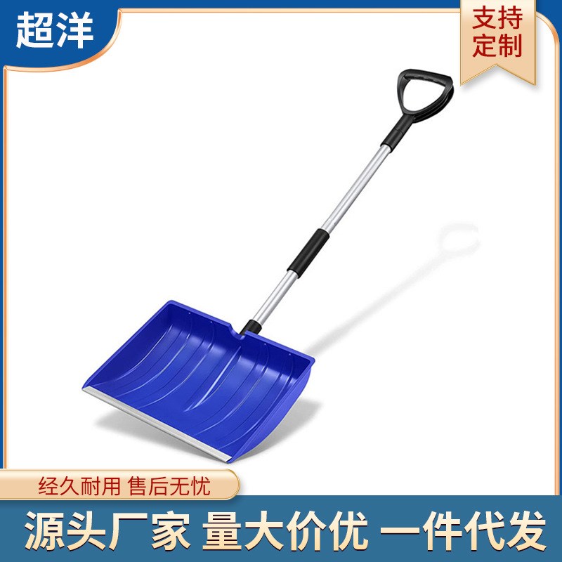 热销除雪铲塑料锹屯粮铲可拆卸塑料推雪铲手铲铁锹农用工具