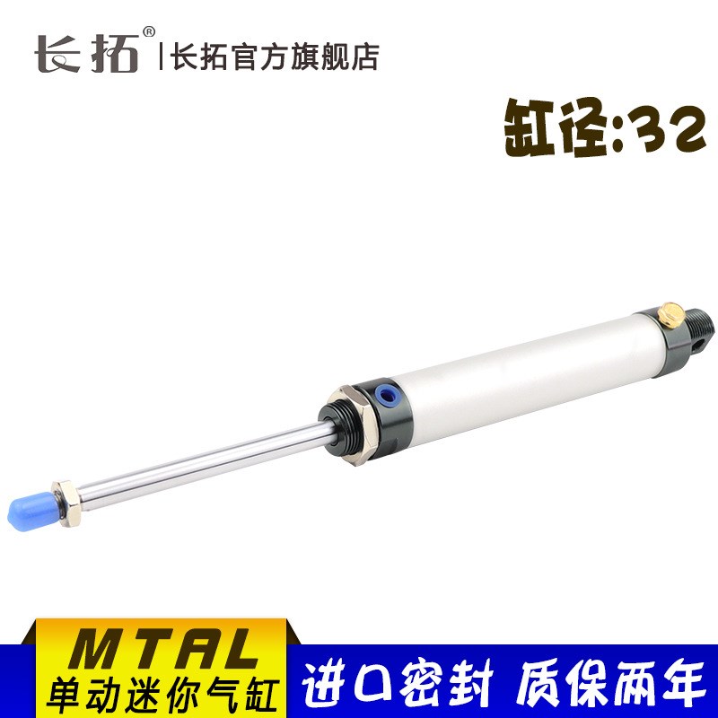 弹簧顶出迷你气缸MTAL32x25/50/75/100/125/150/175/200单动气缸