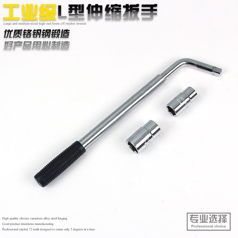 轮胎扳手17.19.21.23 厂家汽车轮胎拆装省力扳手 可加长伸缩 套