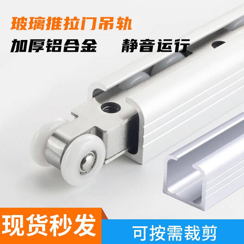 工厂加厚铝合金导轨移门吊轨实木门玻璃门推拉门滑轨吊轮滑轮轨道