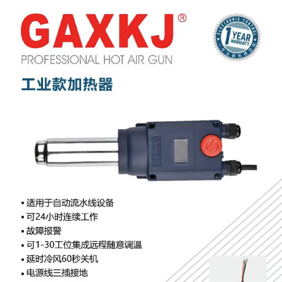 GAXKJ高效工业级热风枪烤枪无刷马达陶瓷芯发热加热解冻工厂直销