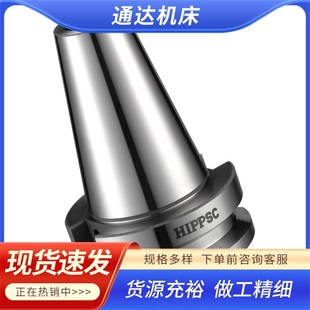 BT数控车床铣床ER刀柄动平衡CNC加工中心高精度数控刀柄