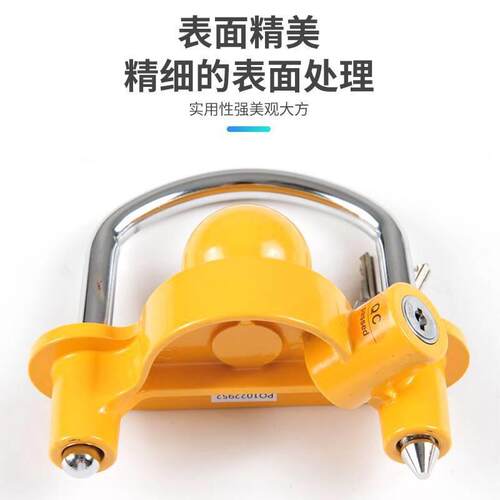汽车拖车钩锁游艇房车连接器拖车钩U型球罩花篮锁铝合金防盗锁具