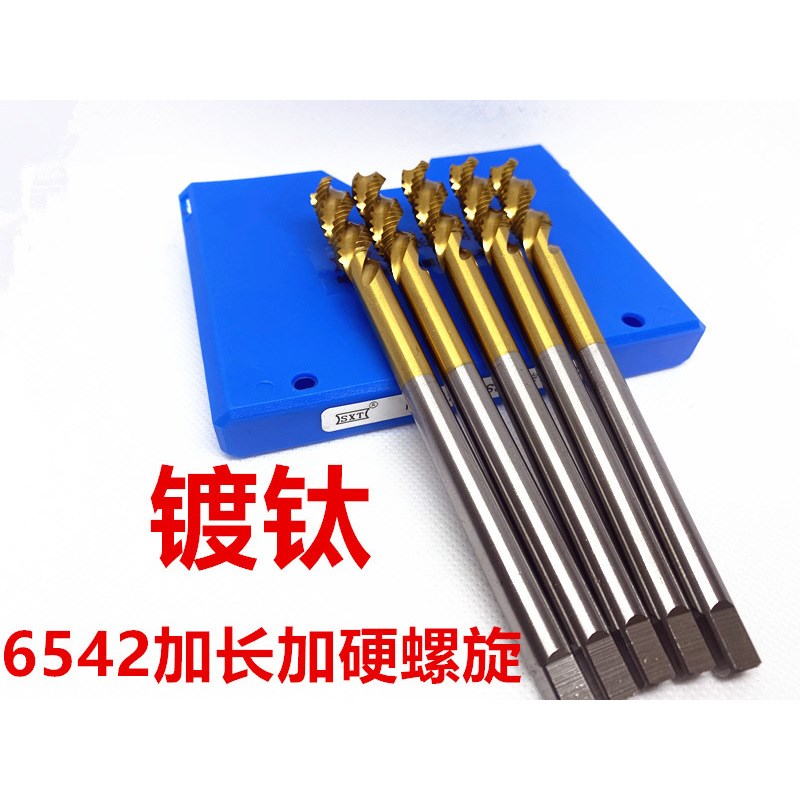 镀钛加长螺旋机用丝攻M2M3 M4 M5 M6 M8 M10 M12X100X130X150加硬