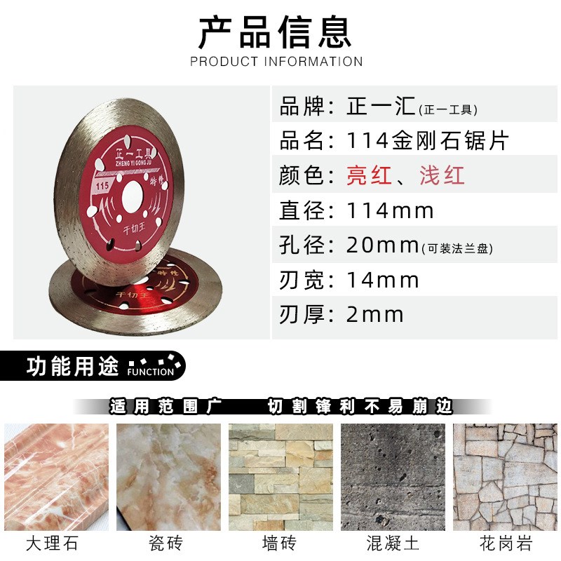 石材切割工具114金刚石100角磨机切割锯片锋利型花岗岩墙砖干切片