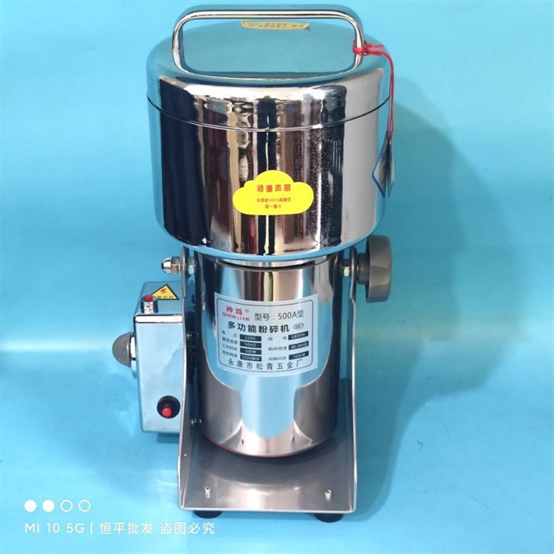 SL-200型500 1000高速中药材粉碎机三七打粉机磨粉机 五谷杂