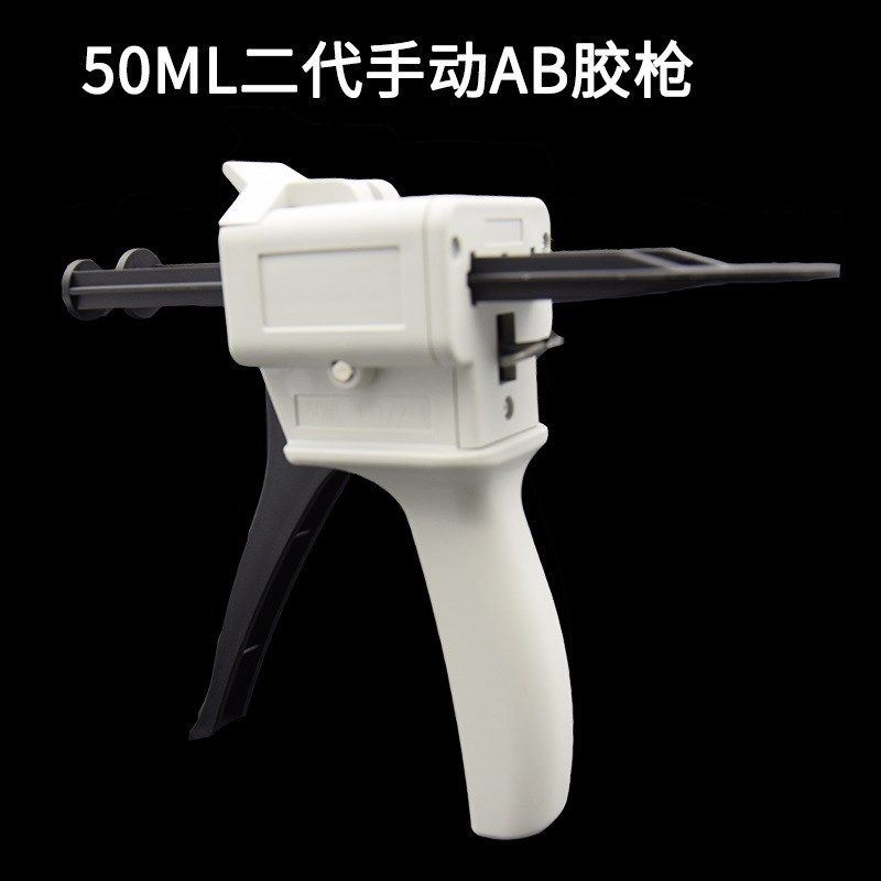 AB胶枪50ML二代胶枪 双组份手动胶枪 双管环氧树脂胶双组份打胶,机械设备,其他机械设备,淘宝优惠券,粉丝福利购,淘宝优惠卷