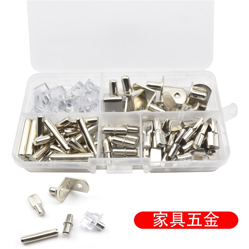 现货80pcs搁板钉衣柜层板托隔板钉板托拍架层板钉 家具配件