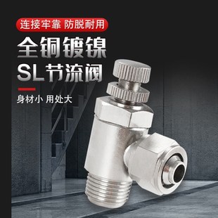 全铜金属快拧接头节流SL调节阀调速阀SL6