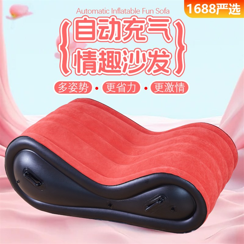 情趣家具懒人充气沙发植绒成人床上爱爱椅合欢sm可折叠便携多功能