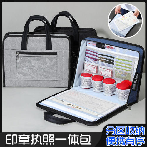 办公印章包营业执照收纳袋公司资料文件公章收纳盒带密码锁可携式