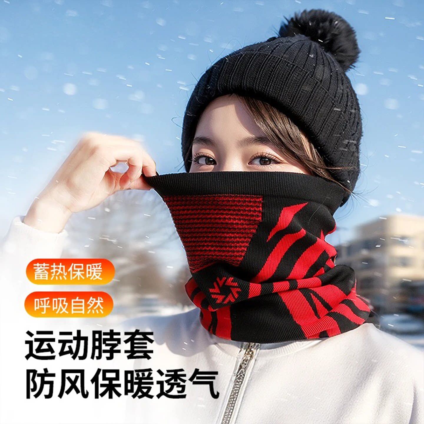 保暖面罩骑行防风围脖套魔术头巾登山滑雪防寒面巾户外