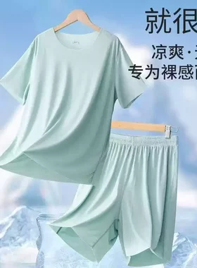 莫代尔男士睡衣冰丝夏季天短袖2025新款学生青少年家居服套装薄款