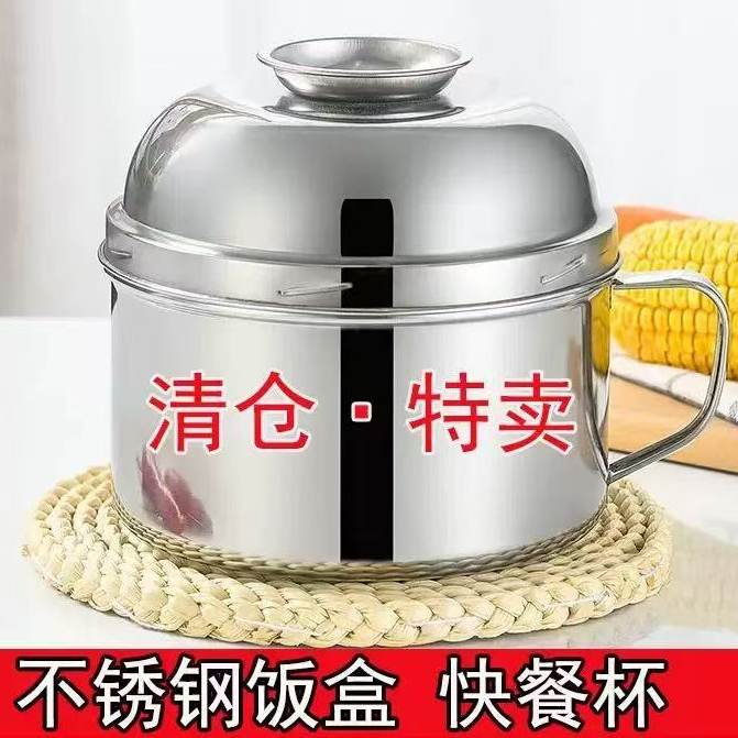 快餐杯上班族饭盒不锈钢大容量双层分格带盖子学生不锈钢饭盒大号