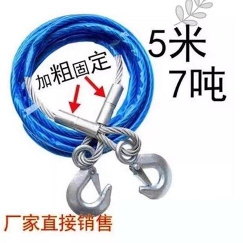 加粗钢丝绳汽车拖车绳越野小轿车强力牵引救援绳车用拉车绳拖车带