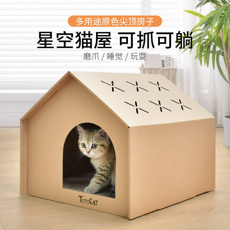 猫屋纸箱牛奶瓦楞纸耐磨特大号纸壳猫抓板封闭式透气猫咪磨爪玩具