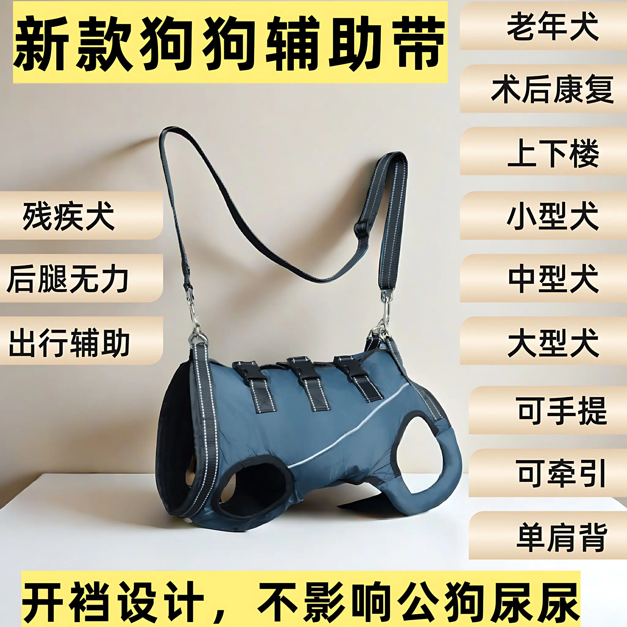 寵物輔助帶老年狗輔助狗輪椅狗狗