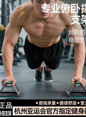 运动俯卧撑支架男家用腹肌轮练手臂胸肌健身器材S型腹肌训练套装