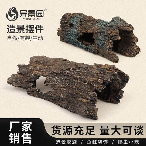 工艺爬宠躲避屋鱼缸造景装饰躲避屋乌龟晒台蜥蜴守宫树洞沉水