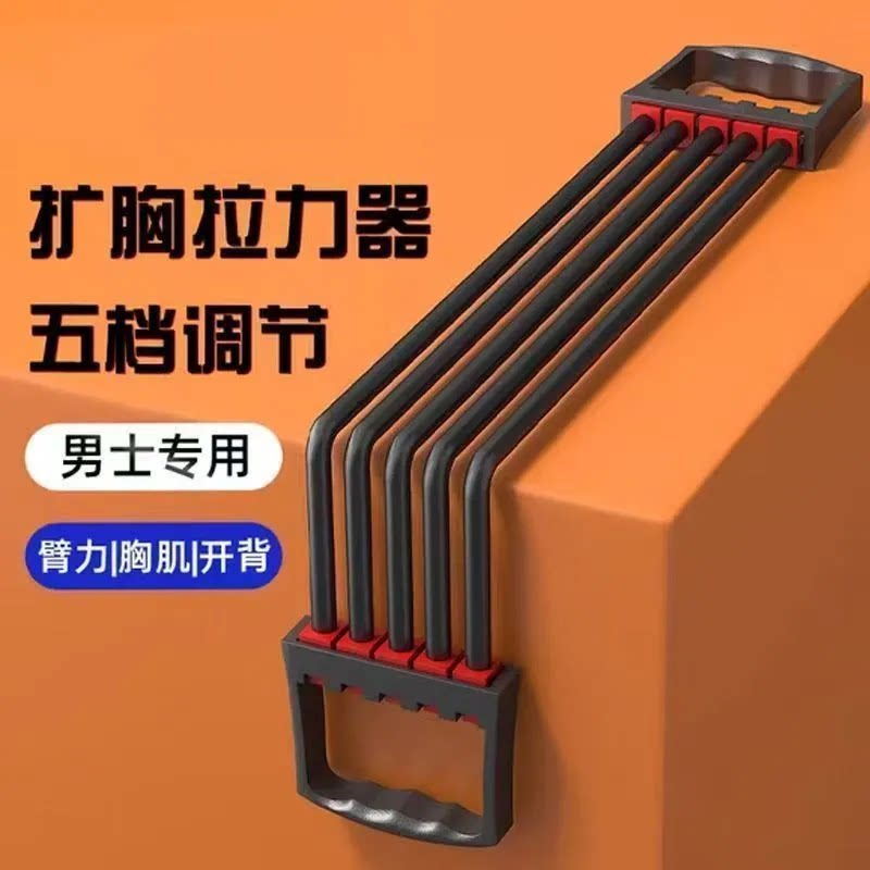 扩胸拉力拉力器多功能拉伸弹力家用胸肌健身器材臂力弹簧男士健身