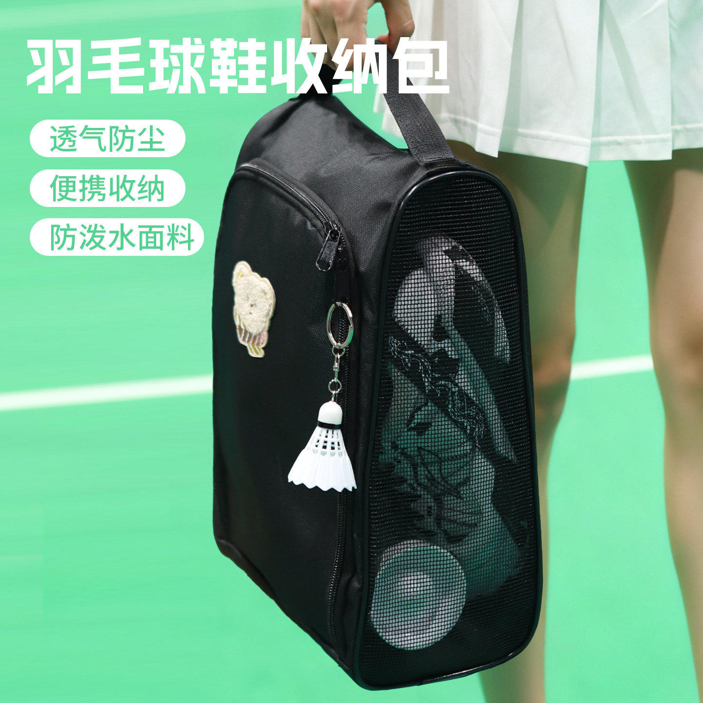 球鞋包户外出差防水运动鞋羽毛球鞋袋子网格透气男女羽球鞋收纳包