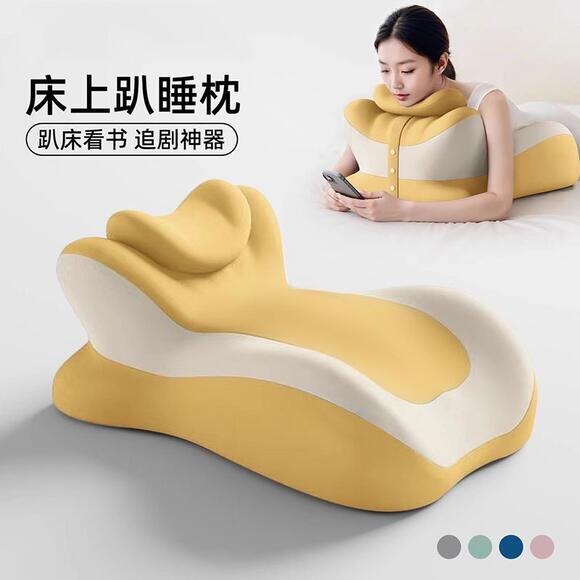 床上趴睡多功能床头趴枕玩手机神器趴着睡看书俯卧记忆棉枕头靠垫