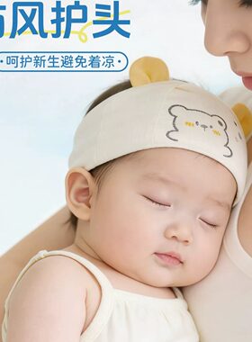婴儿帽子夏款薄款新生儿空顶帽透气凉帽小月龄宝宝护头囟门帽胎帽