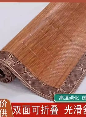 夏天凉席竹席1.5米家用可折叠1.2米双面冰丝席0.9m床单人宿舍席子