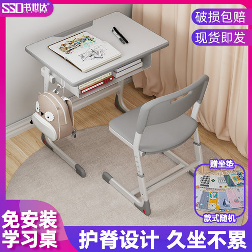书世达儿童书桌学习桌手摇升降家用小学生简易小户型写字台课桌椅 - 封面