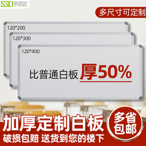 书世达教学培训挂墙式白板可定制