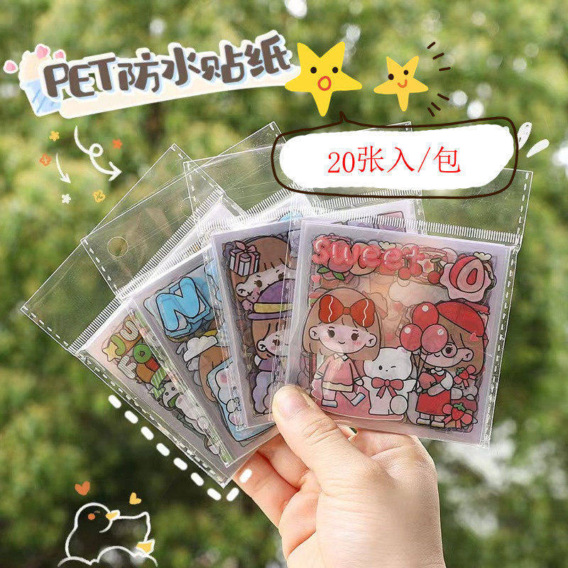 20张手账贴纸diy风颜值可爱韩版无痕透明水杯贴纸手帐素材,文具电教/文化用品/商务用品,贴纸/立体贴纸,淘宝优惠券,粉丝福利购,淘宝优惠卷