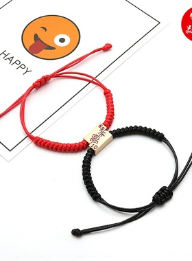 2025新款潮流情侣手工编织红绳刻字手链厂家直销专属定制潮流饰品