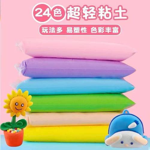 2025太空创意儿童橡皮泥超轻无毒大包装彩色泡泡泥大件