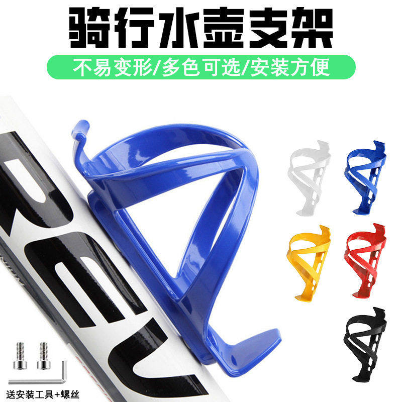自行车PC水壶架 韧性好塑料水杯架山地车车配件装备28g,自行车/骑行装备/零配件,自行车刹车装置,淘宝优惠券,粉丝福利购,淘宝优惠卷