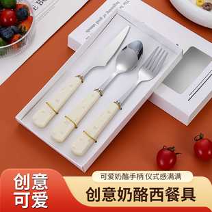 不锈钢餐具叉勺刀套装 三件套礼品 可爱奶酪家用便携餐具新款 套装