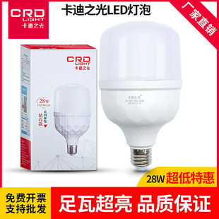 卡迪之光led灯泡超亮钻石款 螺口家用5W9W13W18W28W工厂节能灯球泡