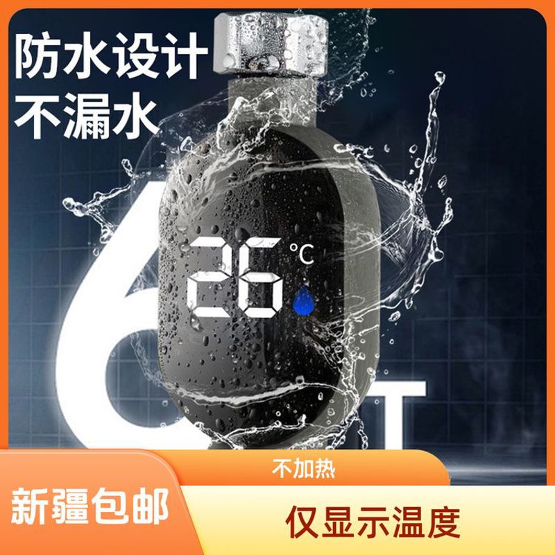 花洒温度计宝宝洗澡测温感温淋浴配件显示器太阳能家用水温计专用